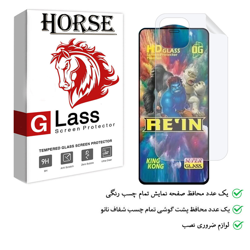 محافظ صفحه نمایش هورس مدل 2REN مناسب برای گوشی موبایل اپل iPhone 12 Pro Max به همراه محافظ پشت گوشی