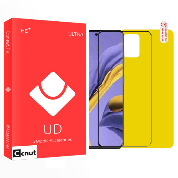 محافظ صفحه نمایش و پشت کوکونات مدل UD مناسب برای گوشی موبایل سامسونگ Galaxy A51