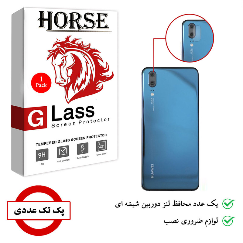 محافظ لنز دوربین هورس مدل SGL01 مناسب برای گوشی موبایل هوآوی P20