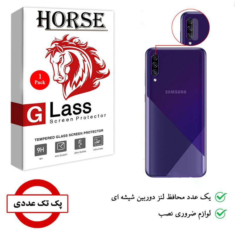 محافظ لنز دوربین هورس مدل SGL01 مناسب برای گوشی موبایل سامسونگ Galaxy A70s