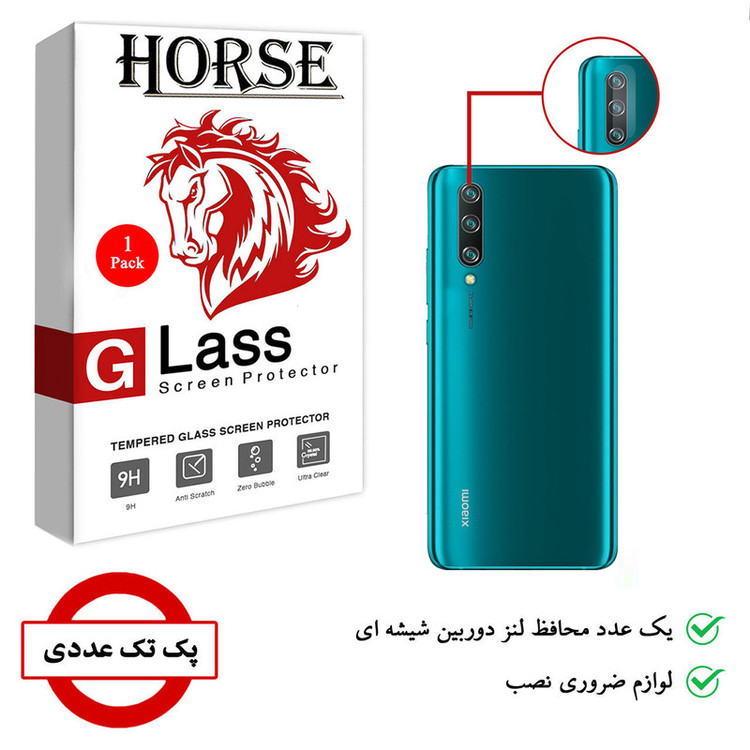 محافظ لنز دوربین هورس مدل SGL01 مناسب برای گوشی موبایل شیائومی Mi 9 Lite