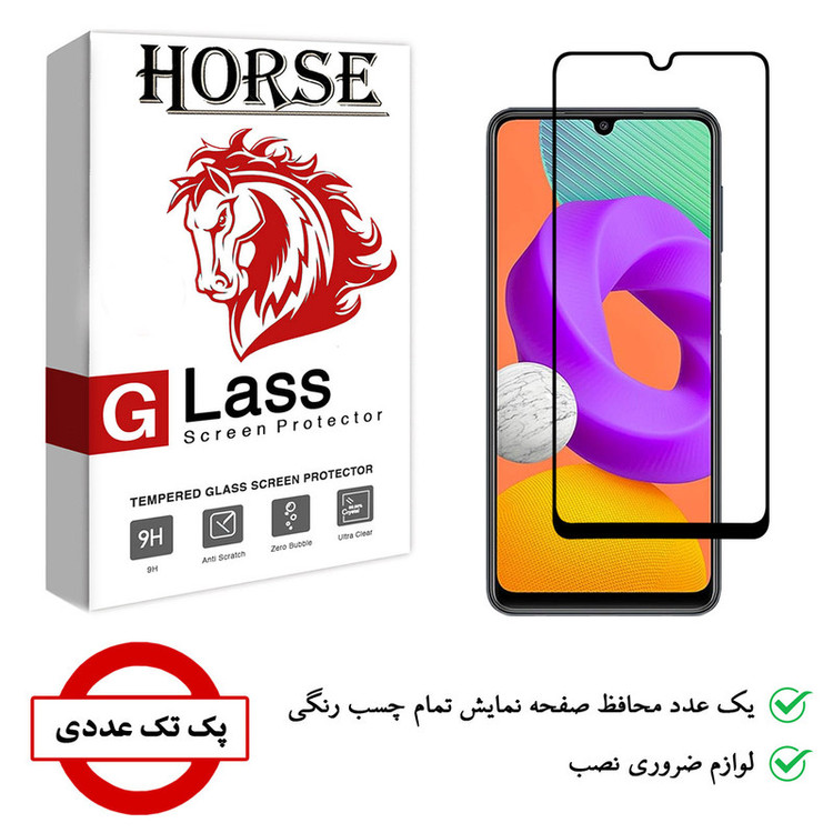 محافظ صفحه نمایش هورس مدل FUL01 مناسب برای گوشی موبایل سامسونگ Galaxy M22