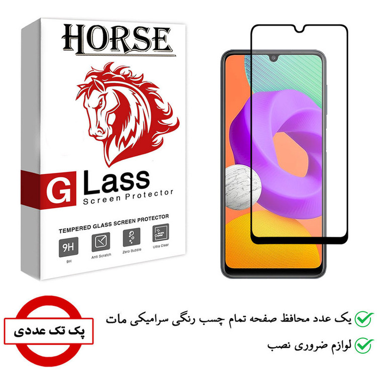محافظ صفحه نمایش سرامیکی هورس مدل CMA01 مناسب برای گوشی موبایل سامسونگ Galaxy M22