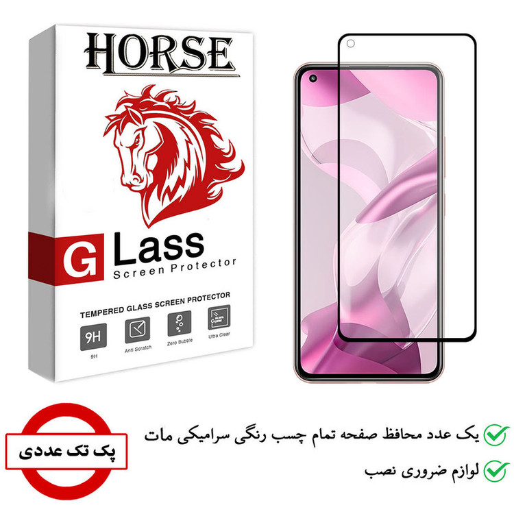 محافظ صفحه نمایش هورس مدل CMA01 مناسب برای گوشی موبایل شیائومی 11 Lite 5G NE
