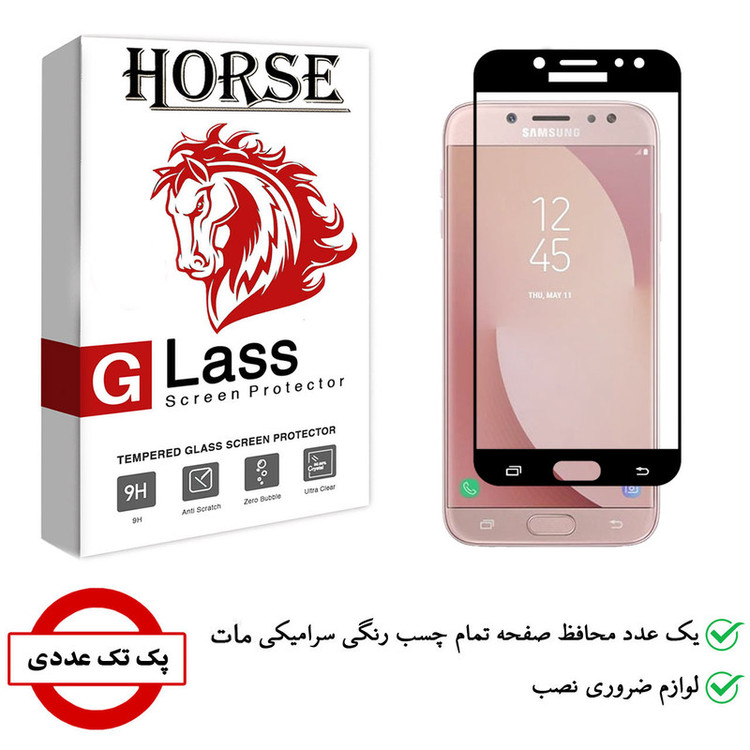 محافظ صفحه نمایش سرامیکی هورس مدل CMA01 مناسب برای گوشی موبایل سامسونگ Galaxy J7 Pro