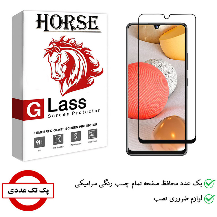 محافظ صفحه نمایش سرامیکی هورس مدل CMC01 مناسب برای گوشی موبایل سامسونگ Galaxy A42