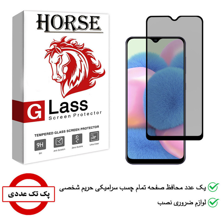 محافظ صفحه نمایش سرامیکی هورس مدل CRP مناسب برای گوشی موبایل سامسونگ Galaxy A30s