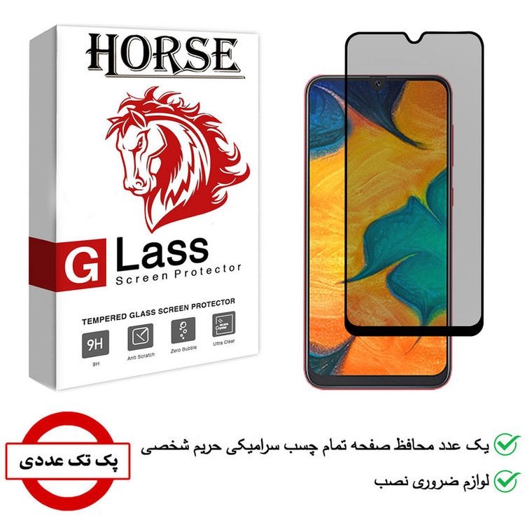 محافظ صفحه نمایش سرامیکی هورس مدل CRP مناسب برای گوشی موبایل سامسونگ Galaxy A30