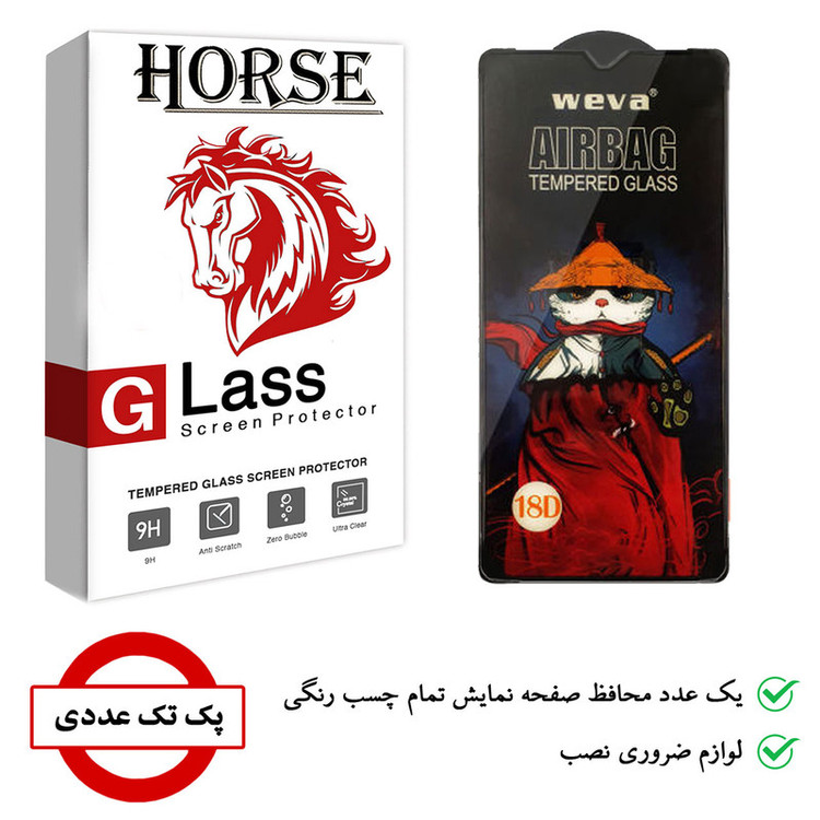 محافظ صفحه نمایش هورس مدل AIRBAG مناسب برای گوشی موبایل شیائومی Mi 10 Lite 5G / F12 / F02s
