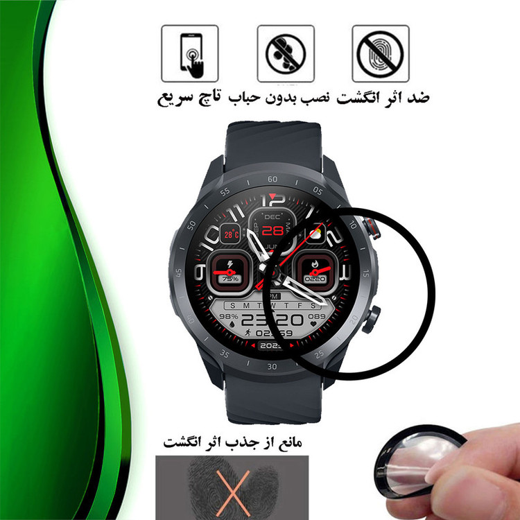 محافظ صفحه نمایش تراستکتور مدل PMMAWT مناسب برای ساعت هوشمند شیائومی Mibro A2