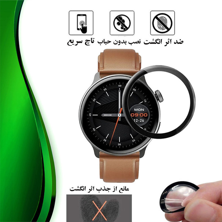 محافظ صفحه نمایش تراستکتور مدل PMMAWT مناسب برای ساعت هوشمند شیائومی Mibro Lite 2