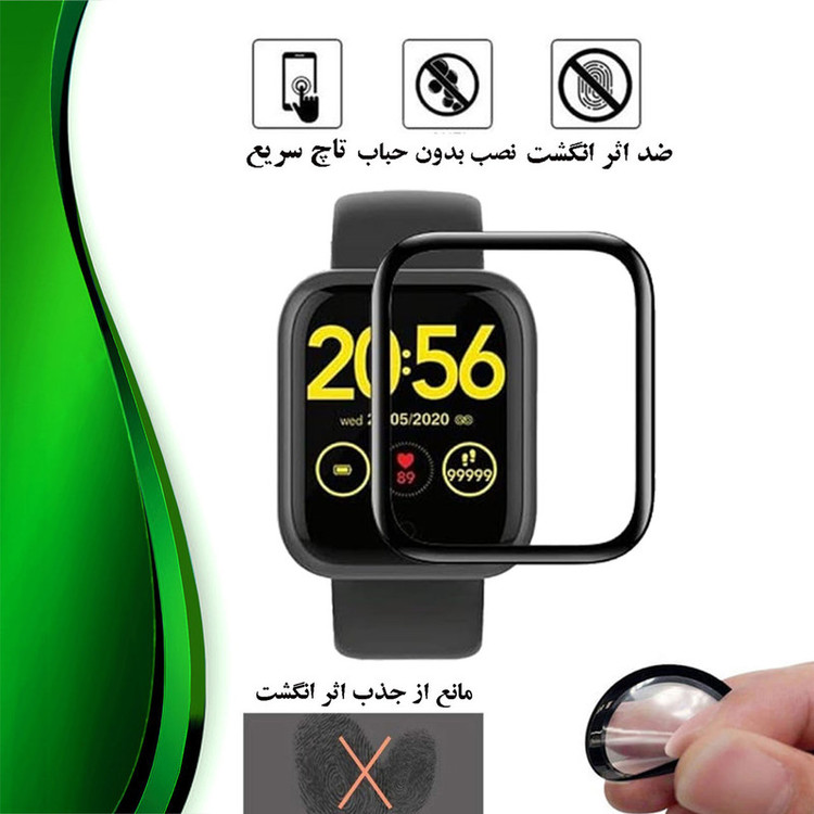 محافظ صفحه نمایش تراستکتور مدل PMMAWT مناسب برای ساعت هوشمند اومتینگ E-Joy