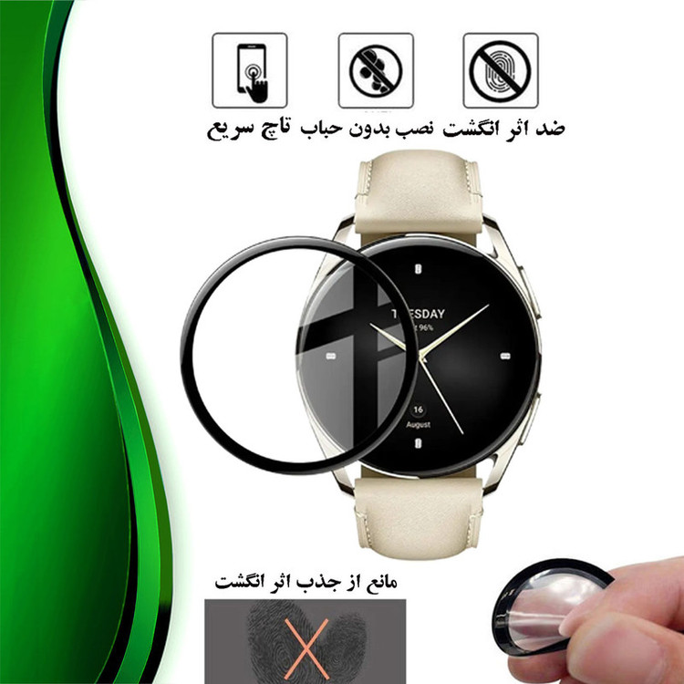 محافظ صفحه نمایش تراستکتور مدل PMMAWT مناسب برای ساعت هوشمند شیائومی Watch S2 46 mm