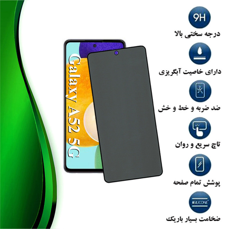 محافظ صفحه نمایش حریم شخصی تراستکتور مدل PFTA مناسب برای گوشی موبایل سامسونگ Galaxy A52 5G