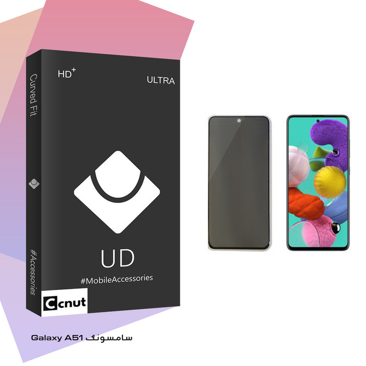 محافظ صفحه نمایش حریم شخصی کوکونات مدل UD Black مناسب برای گوشی موبایل سامسونگ Galaxy A51