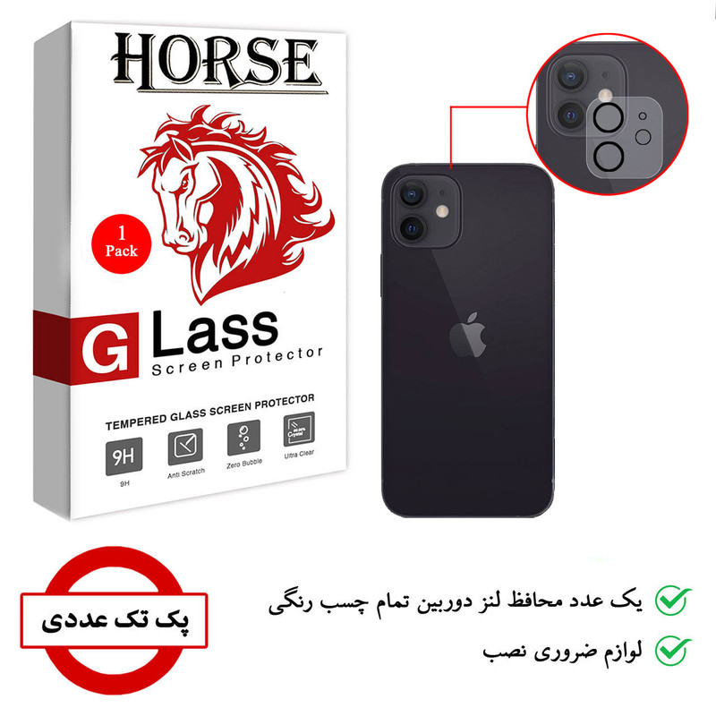 محافظ لنز دوربین گلس هورس مدل 3DLENS مناسب برای گوشی موبایل اپل iPhone 12 mini