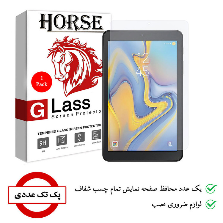 محافظ صفحه نمایش هورس مدل UCCT1 مناسب برای تبلت سامسونگ Galaxy Tab A 8.0 2018 / T387