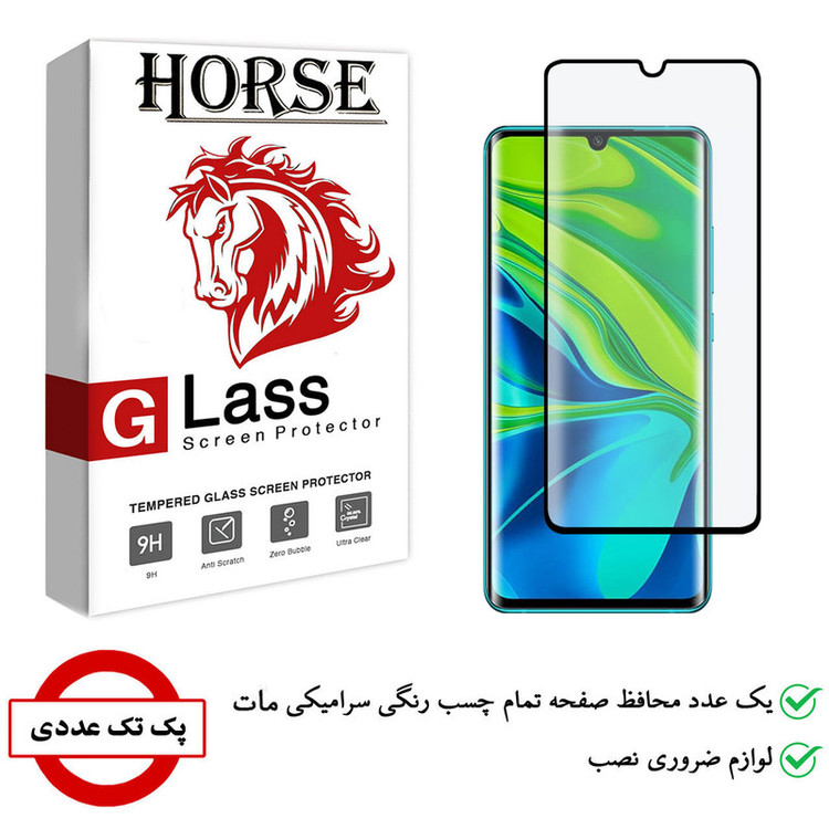 محافظ صفحه نمایش سرامیکی هورس مدل CMA01 مناسب برای گوشی موبایل شیائومی Mi CC9 Pro