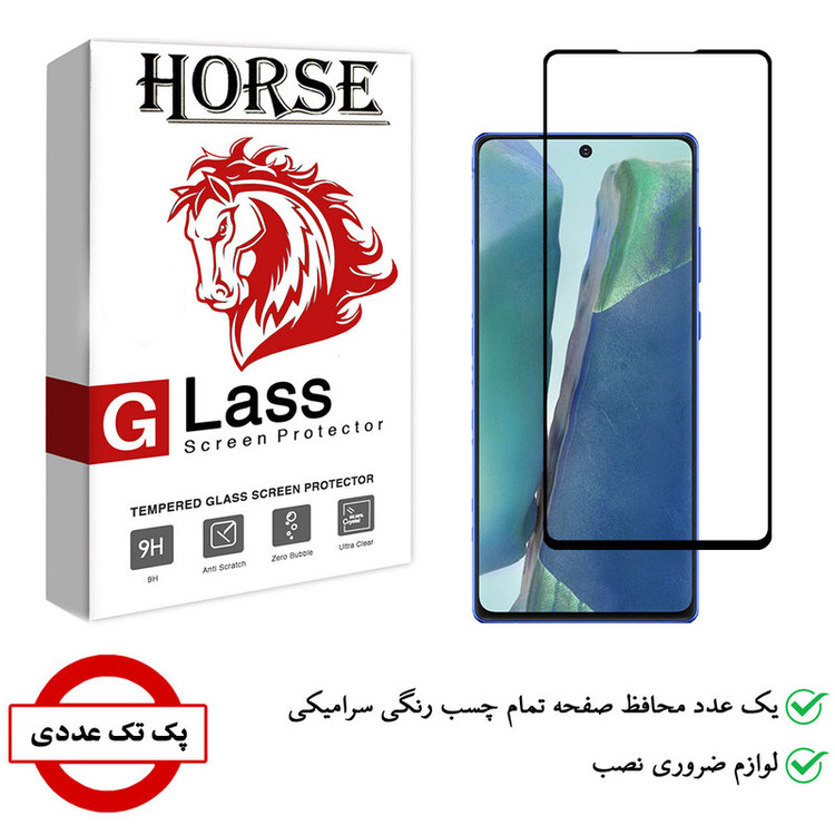 محافظ صفحه نمایش سرامیکی هورس مدل CMC01 مناسب برای گوشی موبایل سامسونگ Galaxy Note20