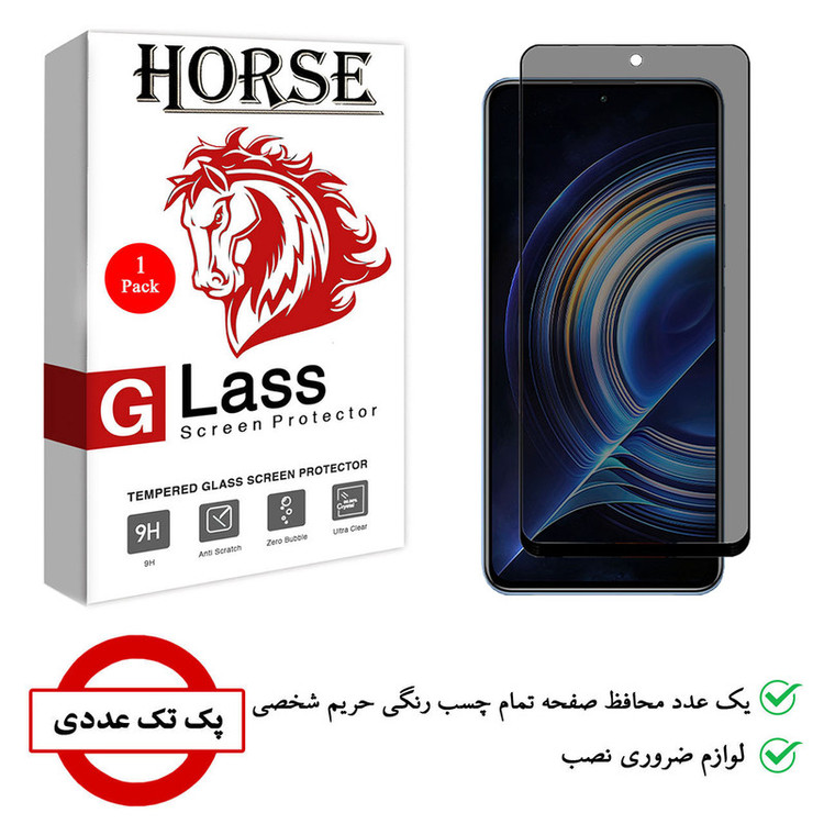 محافظ صفحه نمایش حریم شخصی هورس مدل PRV مناسب برای گوشی موبایل شیائومی Redmi K50 Pro
