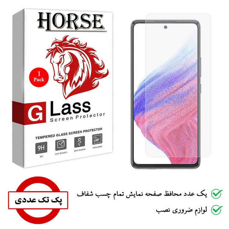 محافظ صفحه نمایش هورس مدل SMP01 مناسب برای گوشی موبایل سامسونگ Galaxy A53 5G