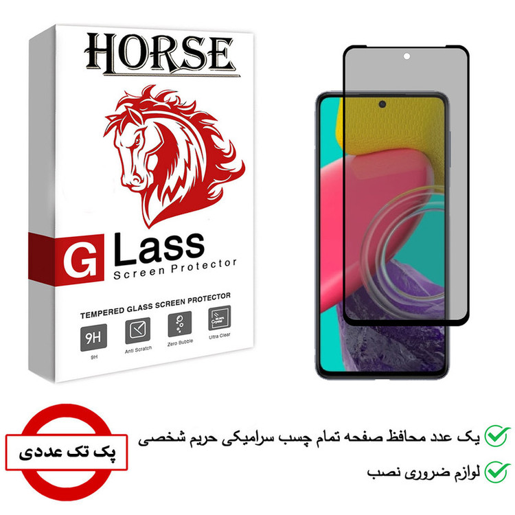محافظ صفحه نمایش سرامیکی هورس مدل CRP مناسب برای گوشی موبایل سامسونگ Galaxy M53