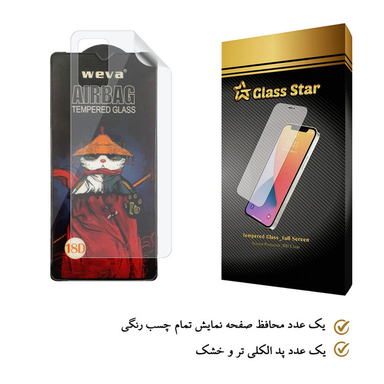 محافظ صفحه نمایش گلس استار مدل 2AIRN مناسب برای گوشی موبایل سامسونگ Galaxy F02s به همراه محافظ پشت گوشی