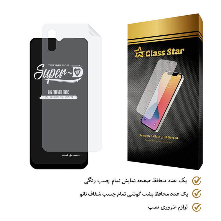 محافظ صفحه نمایش گلس استار مدل 2SN مناسب برای گوشی موبایل شیائومی Redmi 9A به همراه محافظ پشت گوشی