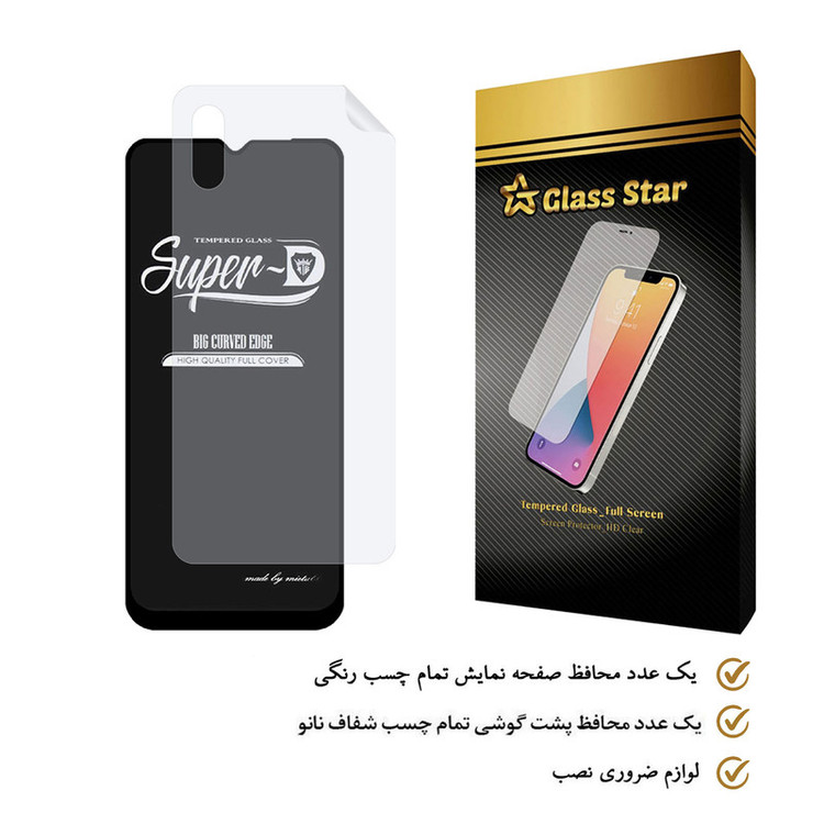 محافظ صفحه نمایش گلس استار مدل 2SN مناسب برای گوشی موبایل شیائومی Redmi 9i به همراه محافظ پشت گوشی