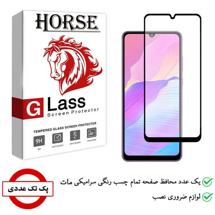 محافظ صفحه نمایش سرامیکی هورس مدل CMA01 مناسب برای گوشی موبایل هوآوی Enjoy 20e