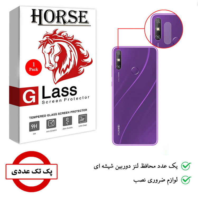 محافظ لنز دوربین هورس مدل SGL01 مناسب برای گوشی موبایل هوآوی Enjoy 20e