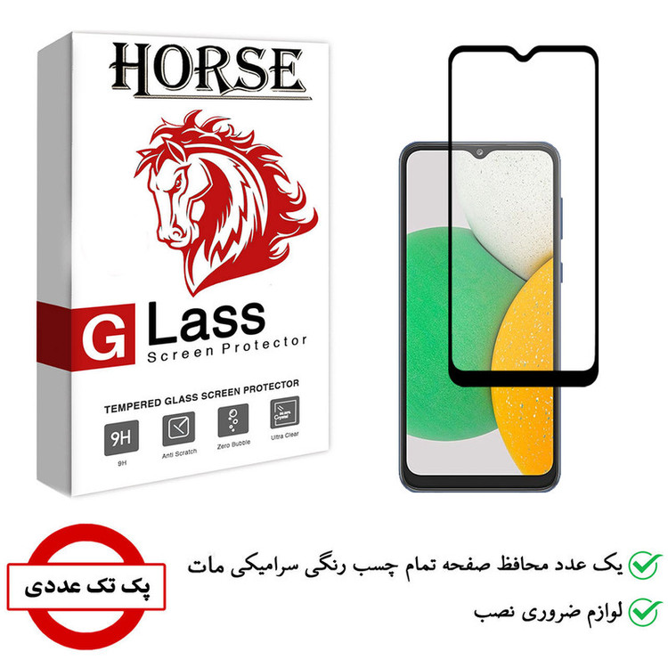 محافظ صفحه نمایش سرامیکی هورس مدل CMA01 مناسب برای گوشی موبایل سامسونگ Galaxy A03 Core