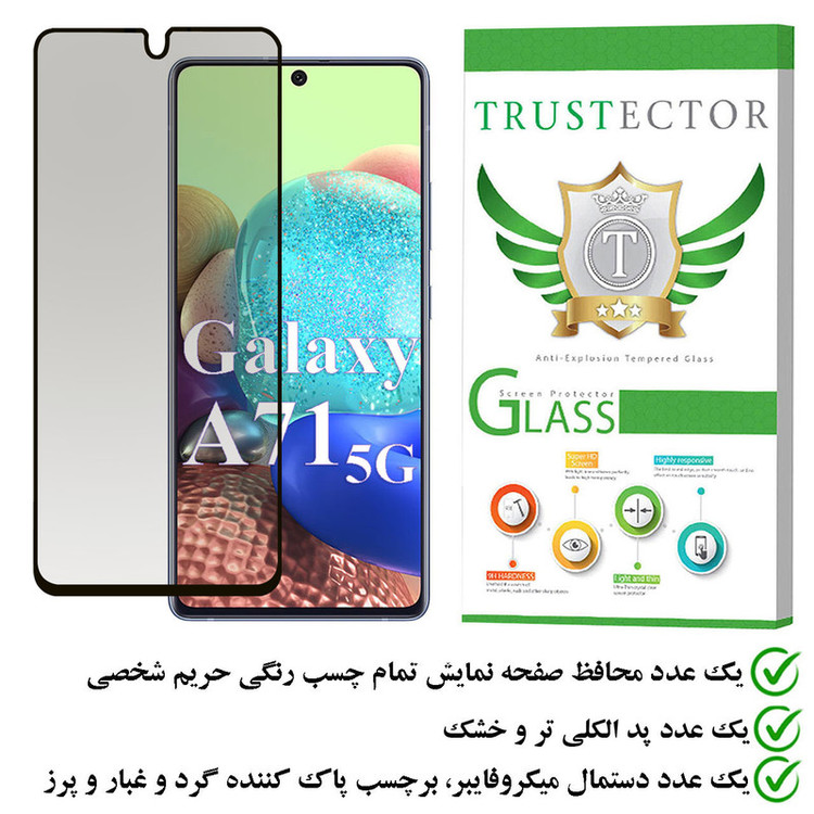 محافظ صفحه نمایش حریم شخصی تراستکتور مدل PFTA مناسب برای گوشی موبایل سامسونگ Galaxy A71 5G
