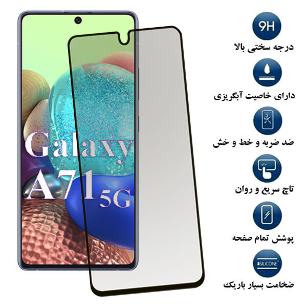 محافظ صفحه نمایش حریم شخصی تراستکتور مدل PFTA مناسب برای گوشی موبایل سامسونگ Galaxy A71 5G