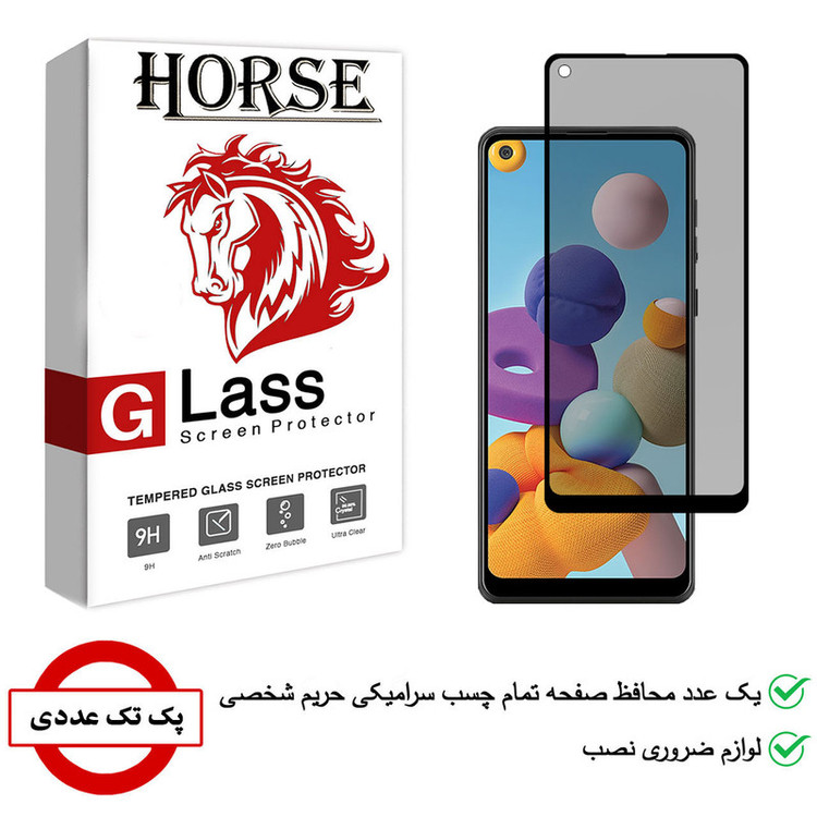 محافظ صفحه نمایش سرامیکی هورس مدل CRP مناسب برای گوشی موبایل سامسونگ Galaxy A21