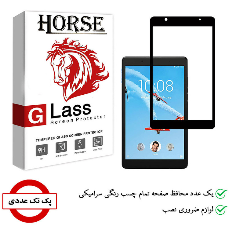 محافظ صفحه نمایش سرامیکی هورس مدل CRMT1 مناسب برای تبلت لنوو Tab E8 / 8304 8.0