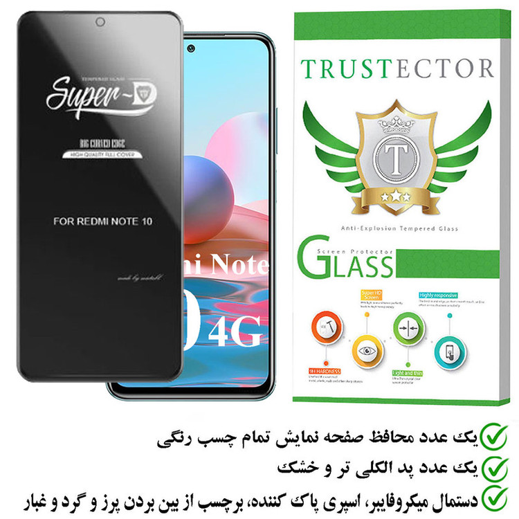 محافظ صفحه نمایش تراستکتور مدل SUTA مناسب برای گوشی موبایل شیائومی Poco M3 Pro 4G