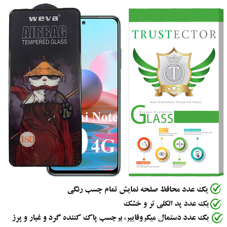 محافظ صفحه نمایش تراستکتور مدل AIRTA مناسب برای گوشی موبایل شیائومی Redmi Note 10 4G