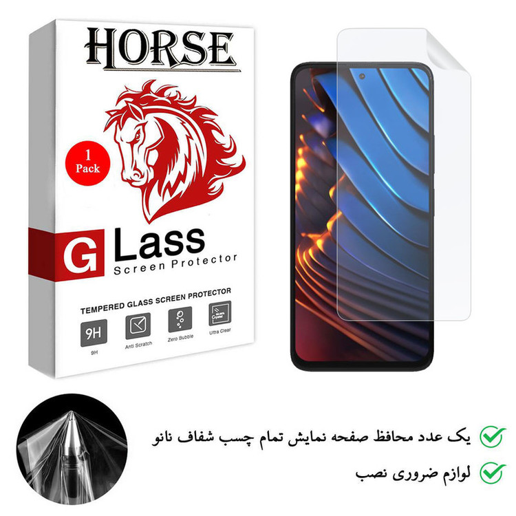 محافظ صفحه نمایش نانو هورس مدل FSN مناسب برای گوشی موبایل شیائومی Poco X3 GT