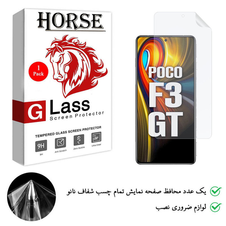 محافظ صفحه نمایش نانو هورس مدل FSN مناسب برای گوشی موبایل شیائومی Poco F3 GT