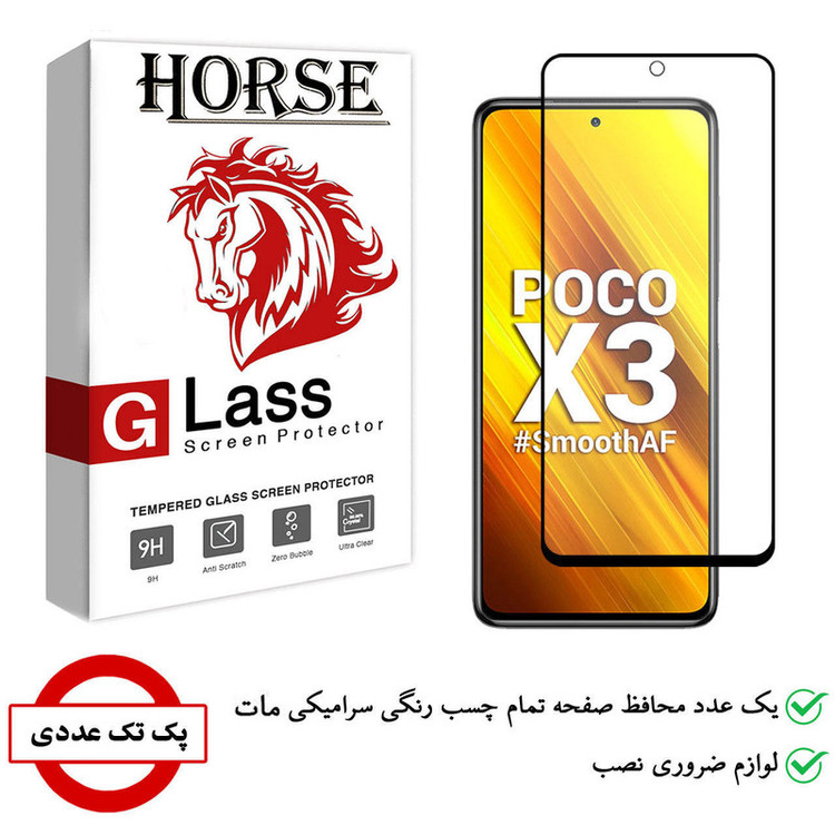 محافظ صفحه نمایش سرامیکی هورس مدل CMT مناسب برای گوشی موبایل شیائومی Poco X3