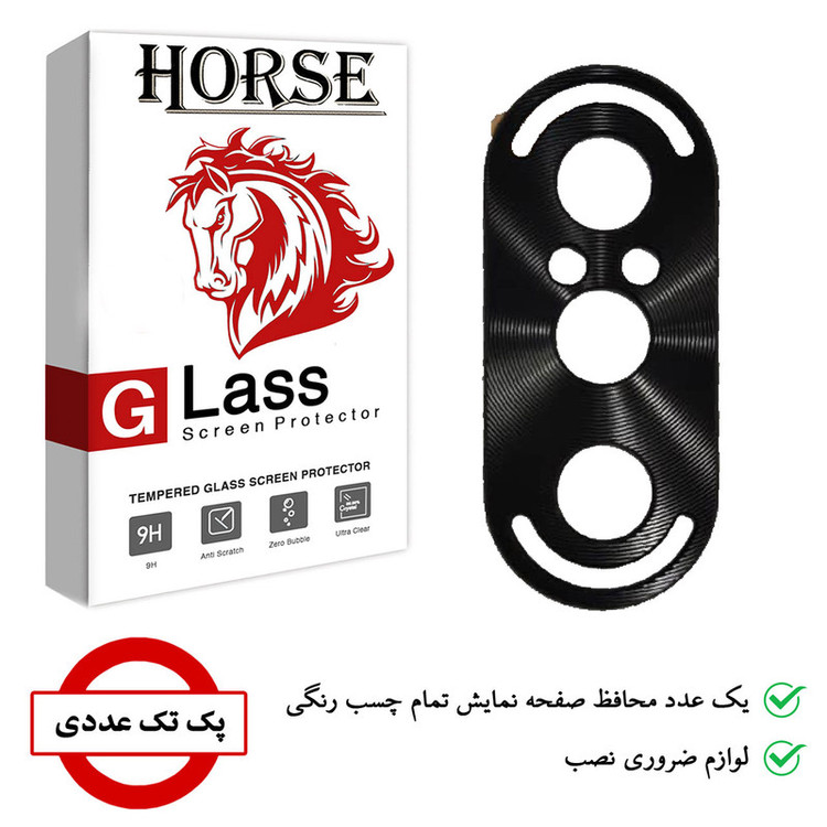 محافظ لنز دوربین هورس مدل STL-BLK مناسب برای گوشی موبایل شیائومی Poco F3 GT