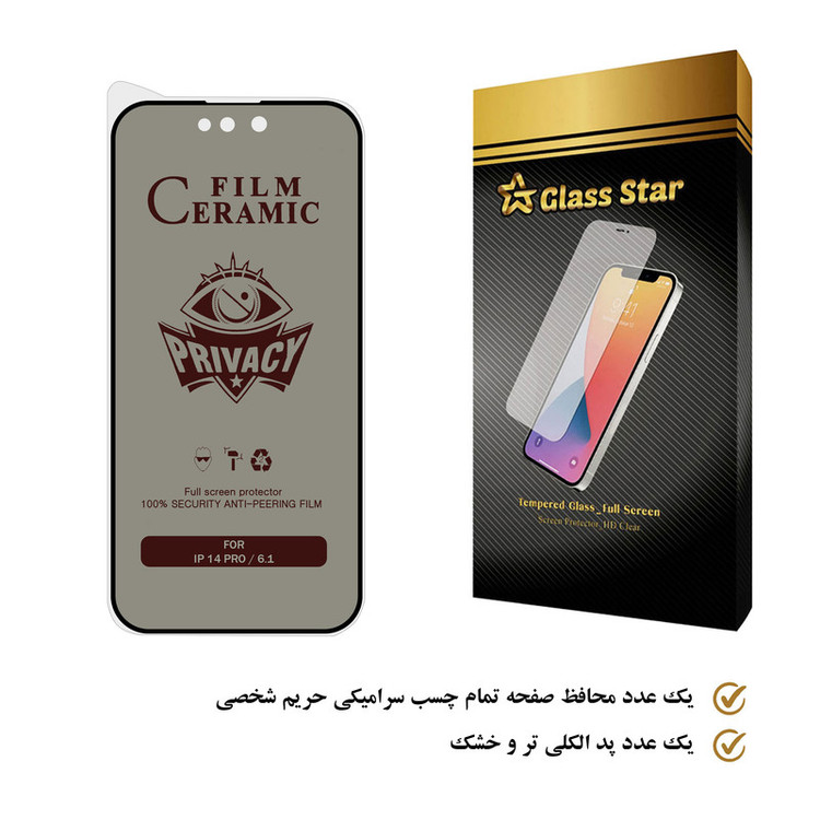 محافظ صفحه نمایش حریم شخصی گلس استار مدل CRP مناسب برای گوشی موبایل اپل iPhone 14 Pro