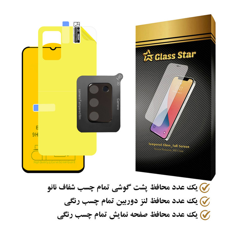محافظ صفحه نمایش گلس استار مدل 3FNF مناسب برای گوشی موبایل سامسونگ Galaxy A03s به همراه محافظ پشت گوشی و محافظ لنز دوربین