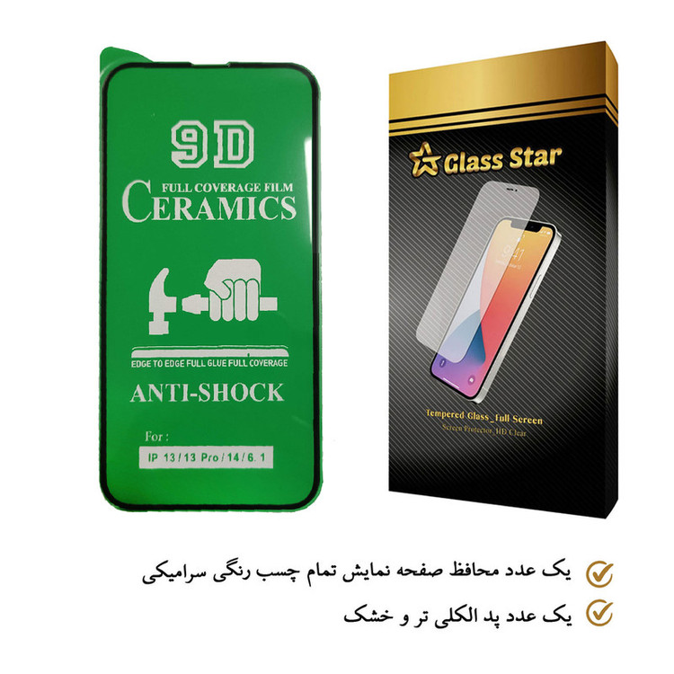 محافظ صفحه نمایش سرامیکی گلس استار مدل CRM14 مناسب برای گوشی موبایل اپل iPhone 14
