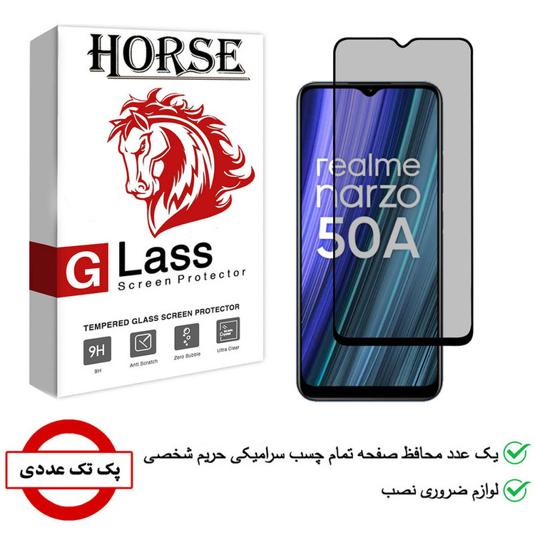 محافظ صفحه نمایش سرامیکی هورس مدل CRP مناسب برای گوشی موبایل ریلمی Narzo 50A