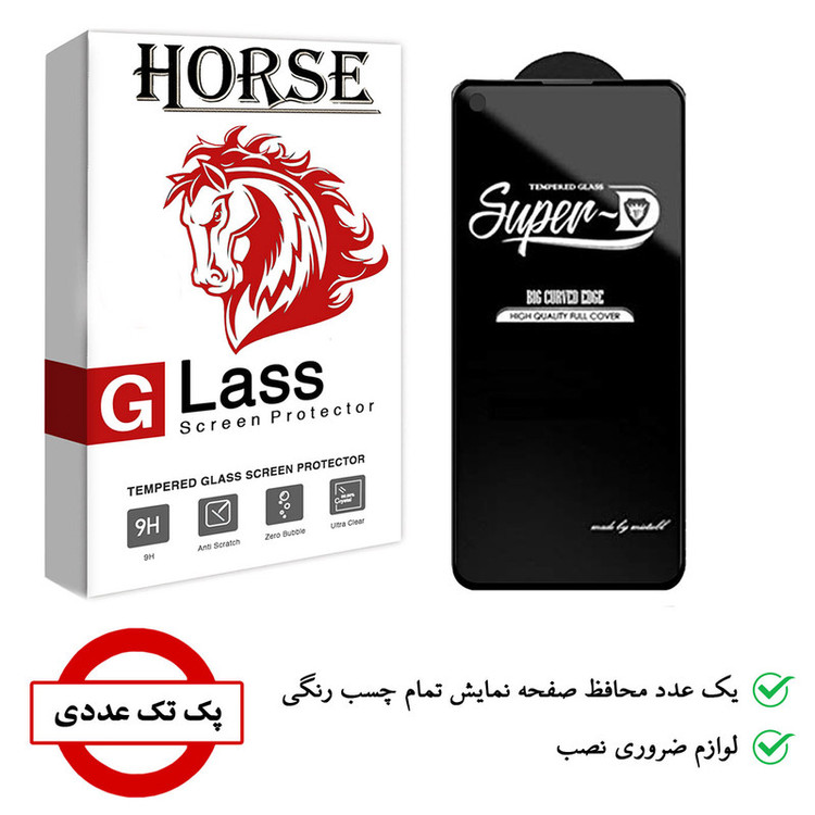 محافظ صفحه نمایش هورس مدل SUD-H مناسب برای گوشی موبایل ریلمی Narzo 50A
