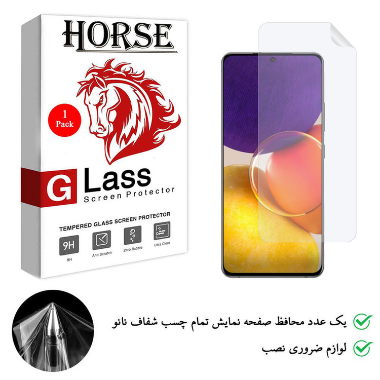 محافظ صفحه نمایش نانو هورس مدل TPU01 مناسب برای گوشی موبایل سامسونگ Galaxy Quantum 2