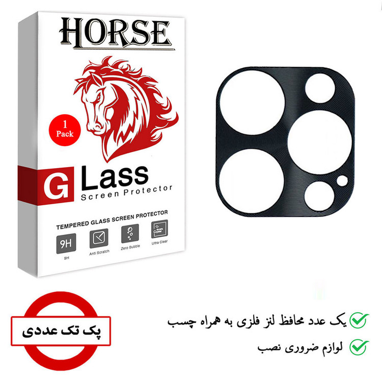 محافظ لنز دوربین هورس مدل STLLENS مناسب برای گوشی موبایل اپل iPhone 13 Pro