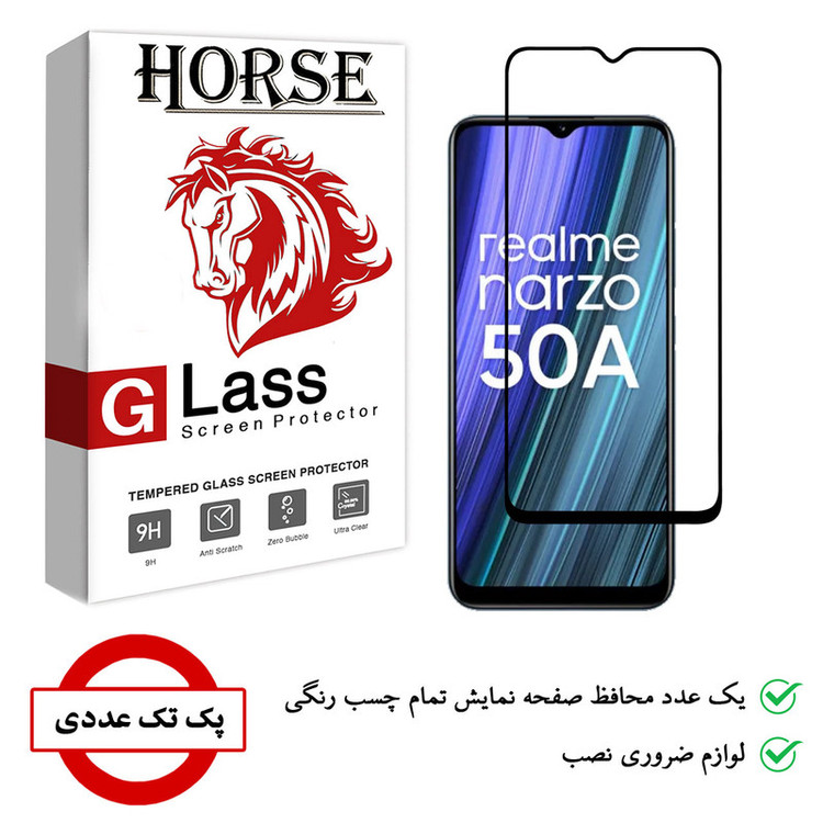 محافظ صفحه نمایش هورس مدل FUL01 مناسب برای گوشی موبایل ریلمی Narzo 50A